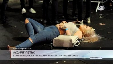 Луд петък във Великобритания: Пияни групи, сбивания и ранени