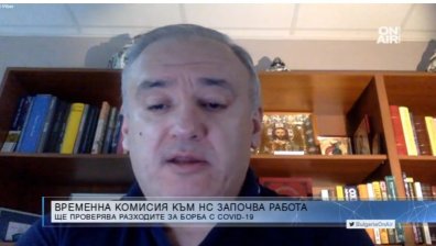 Кой и как ще следи разходването на средствата в борбата с Ковид-19 у нас?