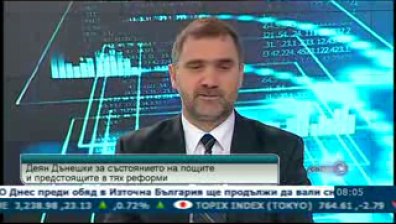 8.6 милиона лева са загубите на Български пощи за 2011