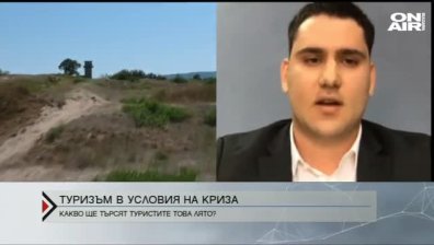 Туризъм по време на криза