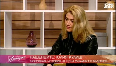 Нашенката Юлия Кулиш