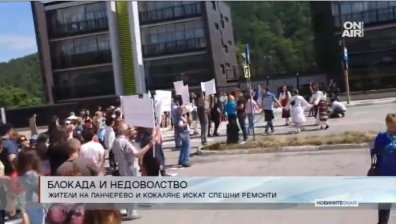 "Кокаляне" и "Панчарево" излязоха на протест против мизерията!