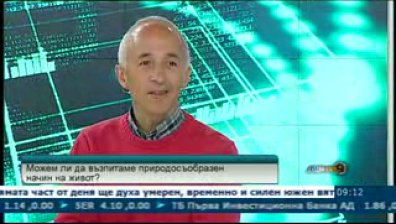 Изложението &bdquo;Зелени дни&ldquo; ще измери въглеродния си отпечатък