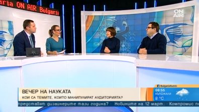 Как се създават фалшивите новини? "Музейко" развенчава митовете в Science Night