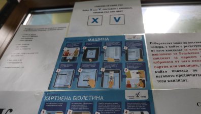 Избори 2026: Последен шанс за подаване на заявление за гласуване в секция в чужбина