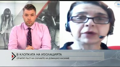 Очакват ръст на случаите на домашно насилие