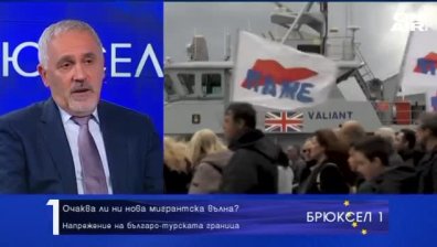 "БРЮКСЕЛ 1" -  29.02.2020  - пълен запис