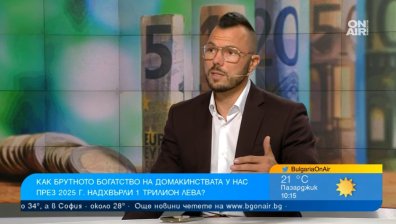 Баклаян: Българите трупат богатство, но са страхливи да накарат парите да работят за тях