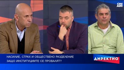 Доверието в правосъдието изчезва, общественият гняв расте