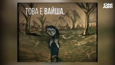 Български филм е номиниран за наградите "Оскар"