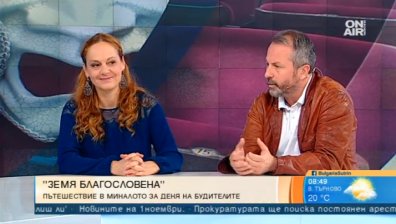 "България &ndash; земя благословена" ни потапя в митовете, легендите и историята на нашите земи