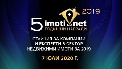 Imoti.net отличава най-добрите брокери и агенции на недвижими имоти