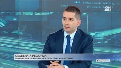 Анализатор: Политическата система се нуждае от реформа в съдебнатa власт