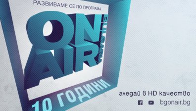 Bulgaria ON AIR - с нова още по-модерна визуална идентичност и излъчване в HD качество