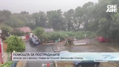 Централна емисия