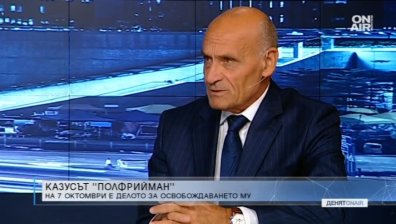 Политическата окраска на казуса Полфрийман - нездравословна за правосъдието  