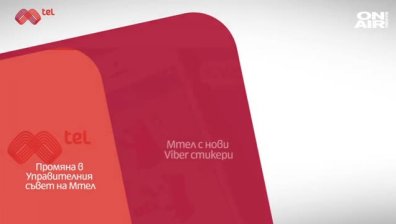 Симеон Донев е новият член на Управителния съвет на Mtel