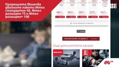 Мтел стартира иновативна дигитална платформа 