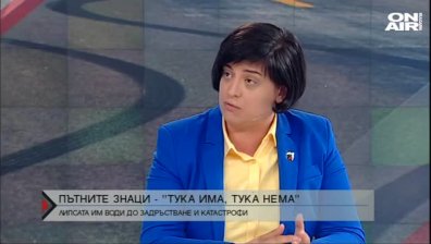 Пътните знаци &ndash; правила и нарушения