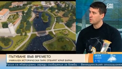 Уникален исторически парк ще отвори врати край Варна