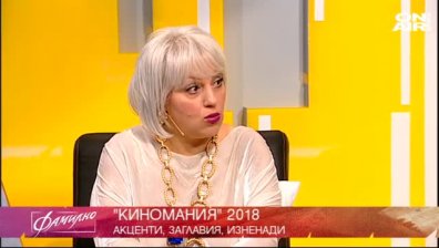Киномания 2018