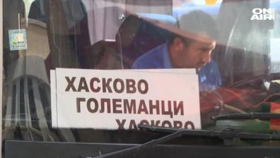 Заради протест: Хиляди в Хасковско останаха без автобусен транспорт