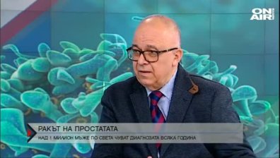 Ракът на простатата - коварна болест без ранни симптоми