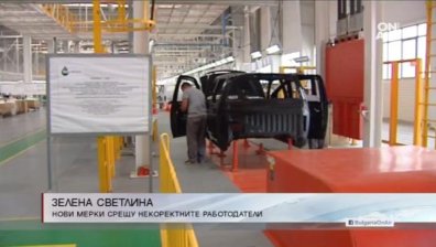 Парламентът прие промени в Кодекса на труда срещу некоректни работодатели