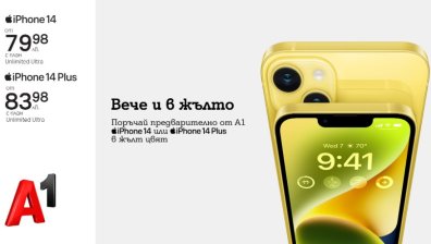 A1 ще приема предварителни поръчки за iPhone 14 и iPhone 14 Plus в жълт цвят