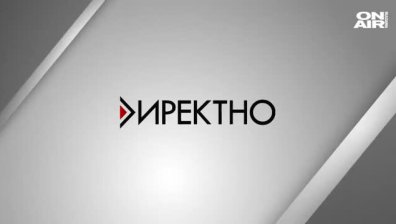 В "Директно" от 17:50 ще видите