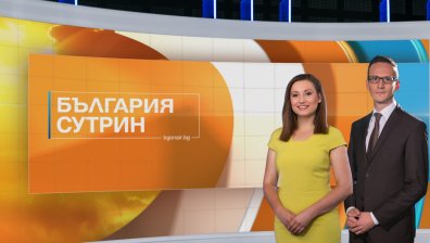 &bdquo;България сутрин&ldquo; с Лора Инджова и Симеон Белев събужда зрителите на Bulgaria ON AIR от 8 август