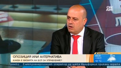 Социалист: "Визия за България" - платформата на БСП за предстоящи избори