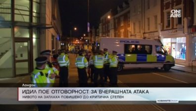 "Ислямска държава" пое отговорност за бомбата в лондонското метро 