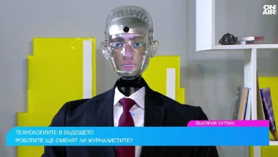 Роботът Робърт и AI Елена питат, водещите отговарят: Зад кулисите на "България сутрин"