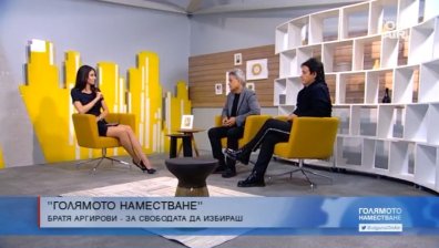 Братя Аргирови: София се промени много, но...