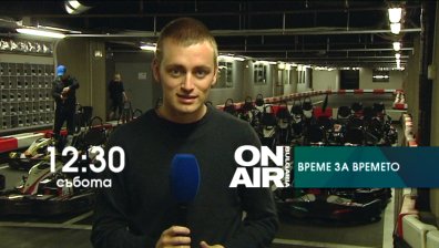 Как се прогнозират дъждовете във Формула 1