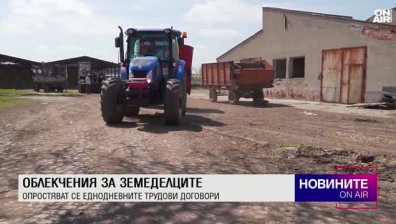 Обедна емисия