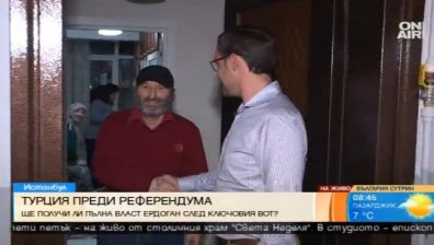 Референдумът в Турция през погледа на обикновено турско семейство