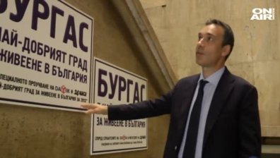 Бургас отново е най-добрият град за живеене в България