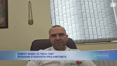 Кой ще поеме сметките за битовите отпадъци?