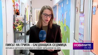 Обедна емисия