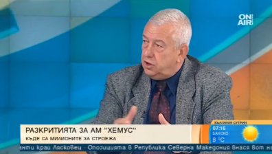 Бивш шеф на ЦСБОП: Милиони през годините са крадени и изнасяни от България