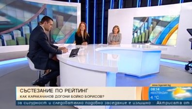 Високи проценти на доверие в партиите, но още по-големи на неодобрение...