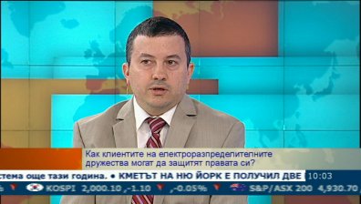 ЧЕЗ открива Потребителски съвет