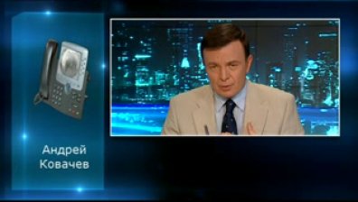 Андрей Ковачев с включване от Страсбург