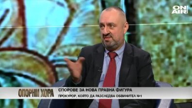 Ясен Тодоров: Няма нужда от прокурор, който да разследва Обвинител №1