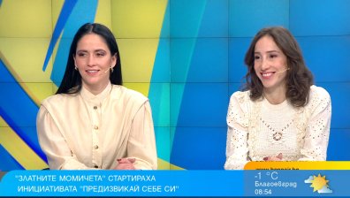 "Предизвикай себе си": "Златните момичета" с прекрасна инициатива в художествената гимнастика