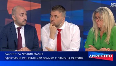 Новият Закон за личния фалит у нас и какви са практиките в Европа