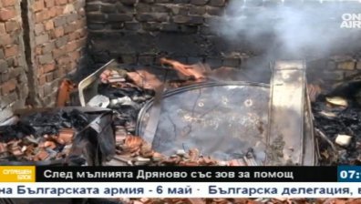 Историите на пострадалите в Дряново