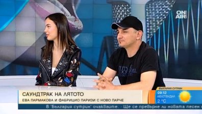 Ева Пармакова и Фабрицио Паризи с ново лятно парче